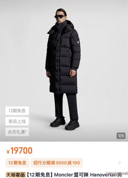 ダウンジャケット偽 ブランドMONCLERSALE!今季 安心国内発送 一番人気 0