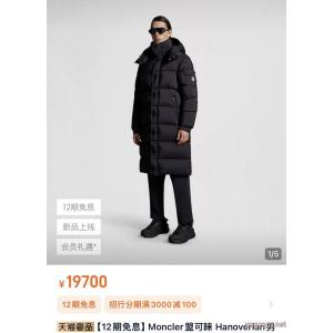 ダウンジャケット偽 ブランドMONCLERSALE!今季 安心国内発送 一番人気