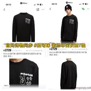 長袖Tシャツブランド 品 激安 通販定番モデル 完売前に 好感度アップモンクレール